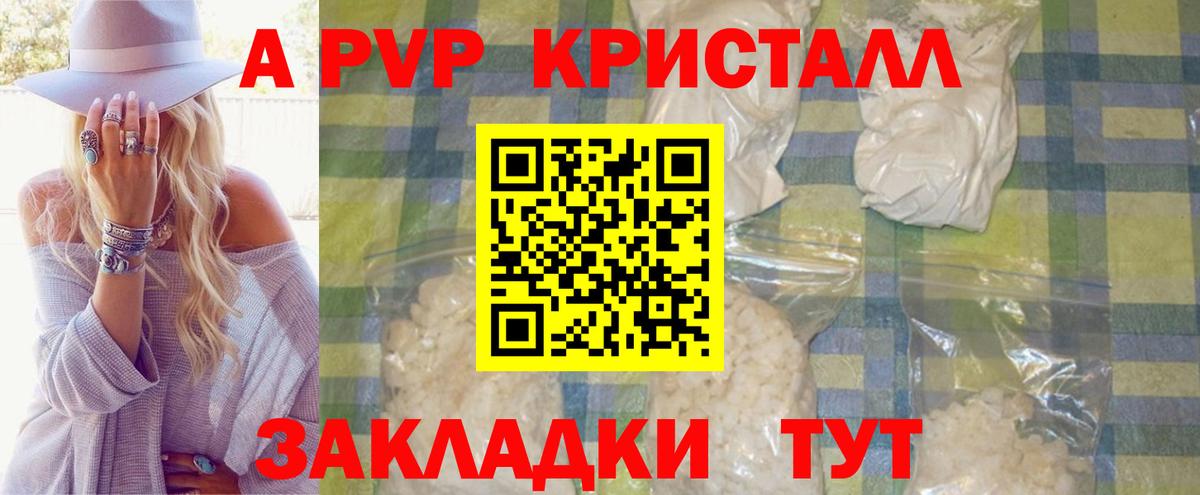 Alpha PVP мука  A-PVP мука  APVP крисы CK  Ханты-Мансийск  A PVP  Вход с VPN 