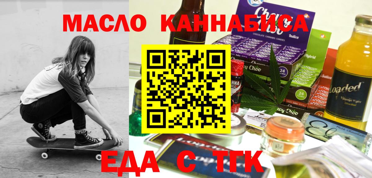 Печенье с ТГК марихуана Ханты-Мансийск