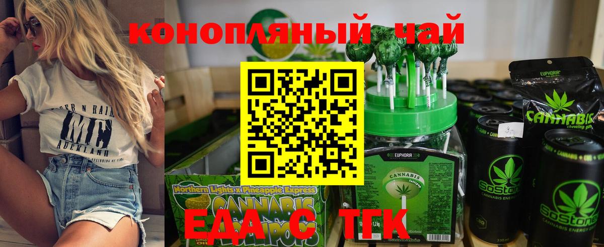 Ханты-Мансийск  Еда ТГК конопля  Вход с VPN 