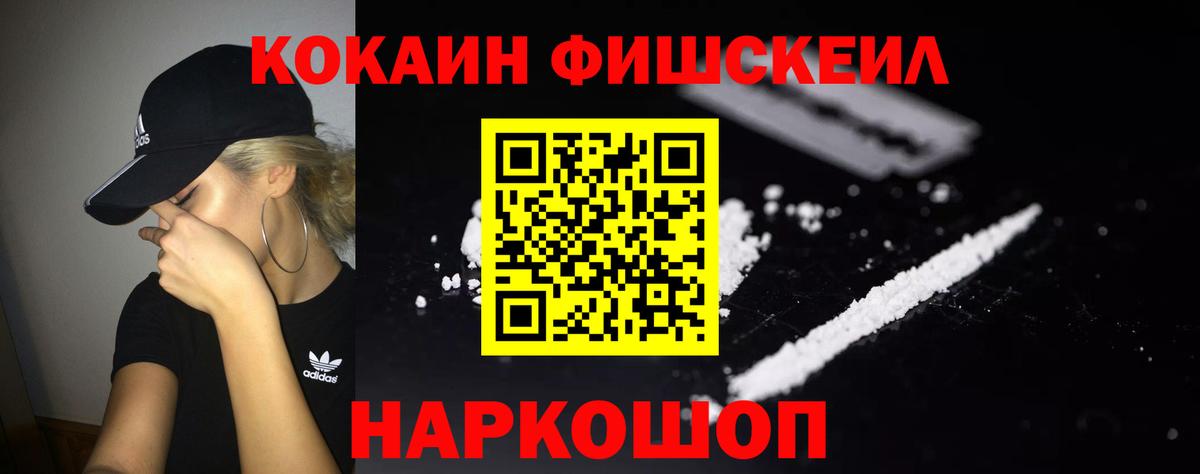 Кокаин 99% Ханты-Мансийск