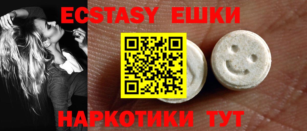 ЭКСТАЗИ ешки  Экстази ешки  Ханты-Мансийск  Вход с VPN 