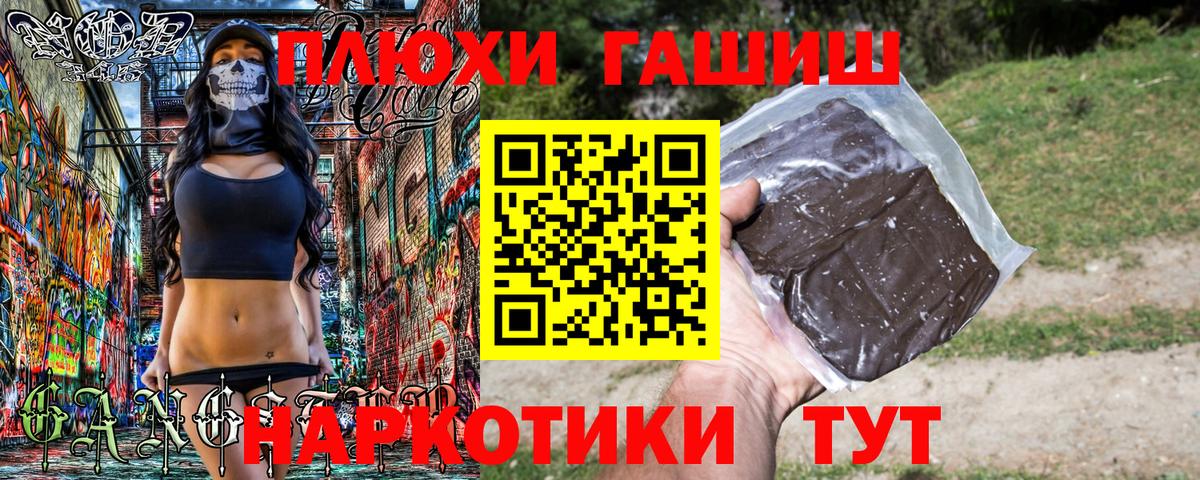 Ханты-Мансийск  Гашиш убойный  Вход с VPN  ГАШИШ hashish 