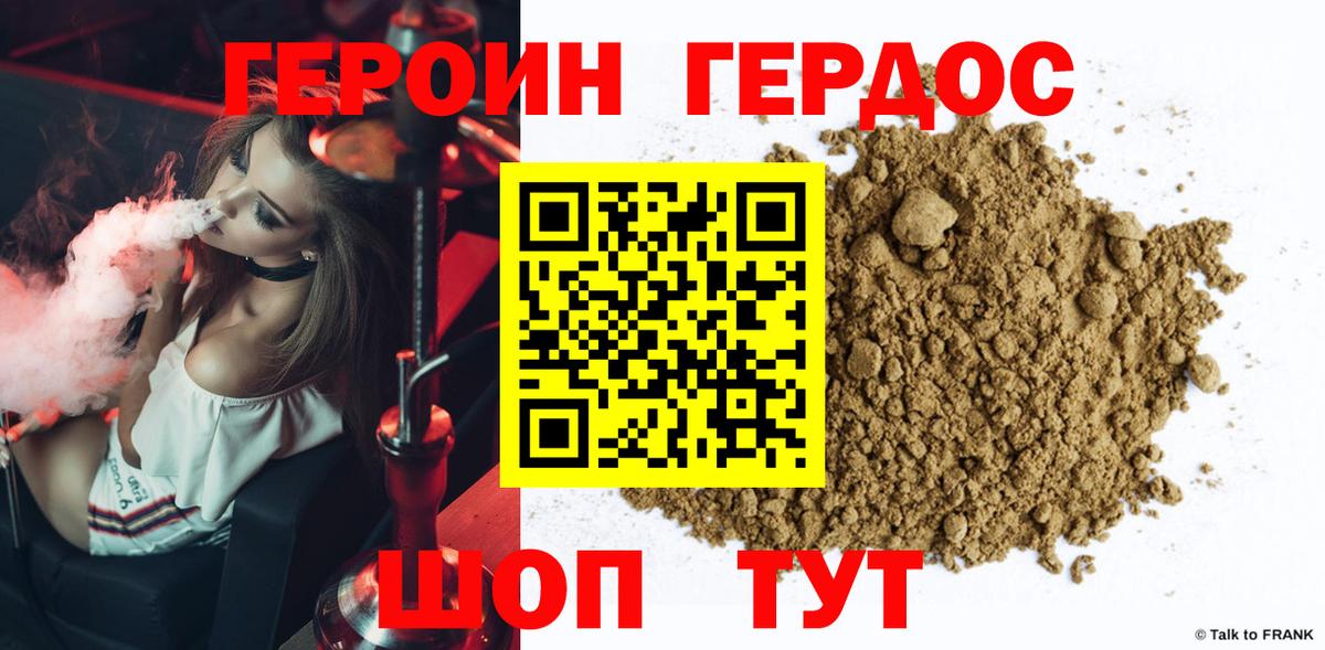 Героин хмурый  Вход с VPN  Ханты-Мансийск 