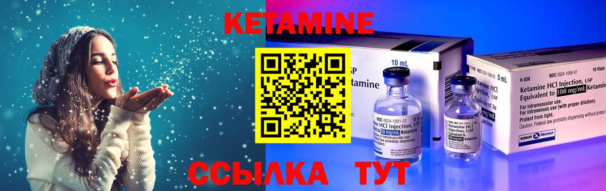 Кетамин VHQ Ханты-Мансийск