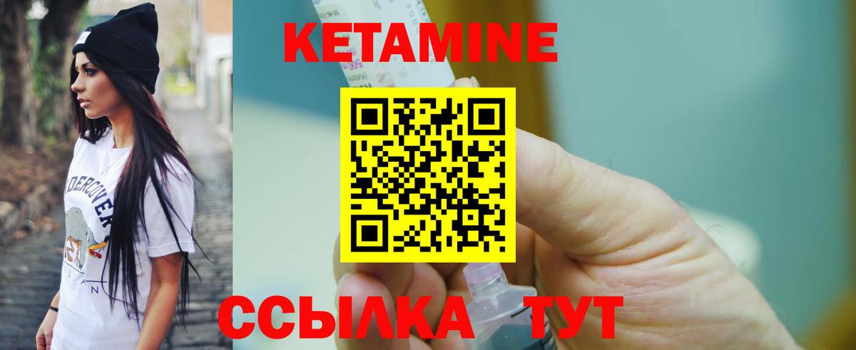 Ханты-Мансийск  КЕТАМИН VHQ  Вход с VPN  КЕТАМИН ketamine 