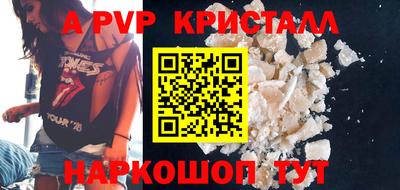 ALPHA PVP Нальчик