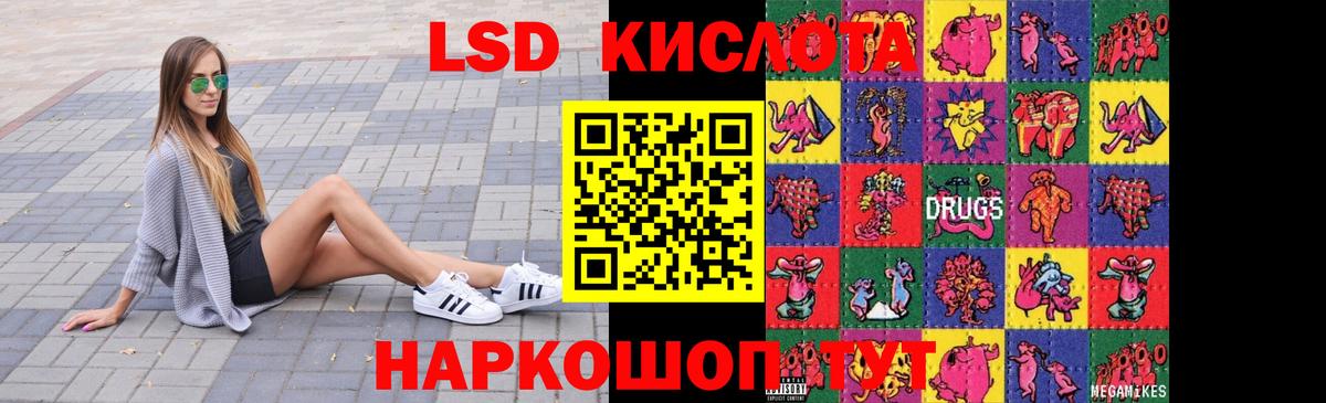 ЛСД экстази ecstasy  ОМГ ОМГ зеркало  Ханты-Мансийск  Лсд 25 экстази кислота  Вход с VPN 