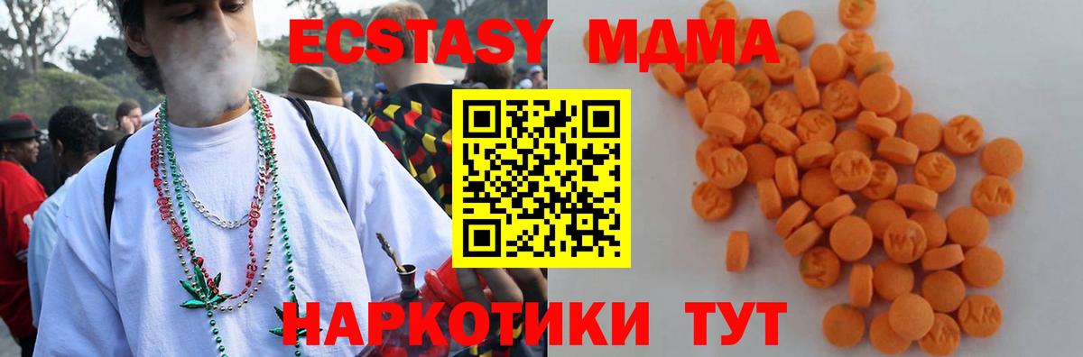 МДМА Molly  Вход с VPN  МДМА  Ханты-Мансийск 