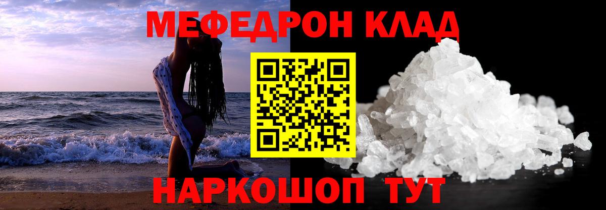 Ханты-Мансийск  МЯУ-МЯУ mephedrone  Вход с VPN  МЯУ-МЯУ  МЯУ-МЯУ VHQ 