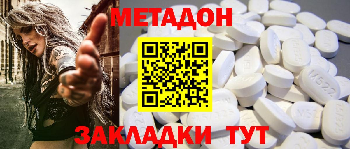 Ханты-Мансийск  Метадон кристалл  mega   Метадон VHQ  Вход с VPN 