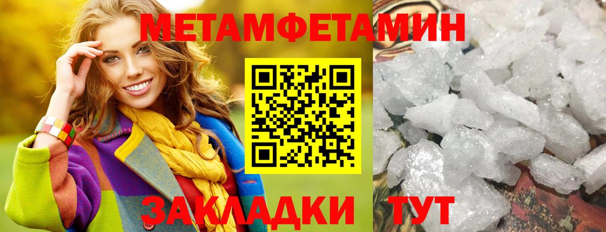Ханты-Мансийск  Метамфетамин Methamphetamine  Вход с VPN 