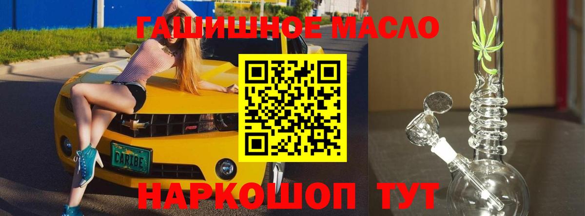 ТГК гашишное масло Ханты-Мансийск